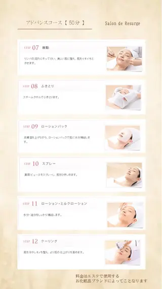 MENARD サロン・ド・リサージュ所属・MENARD 【 堺市 北花田 】のエステ・リラクイメージ