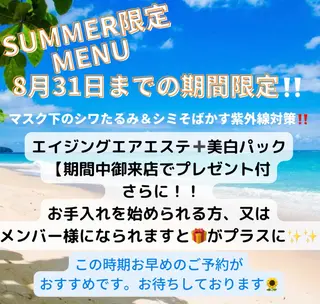 ＲＩＯＮ 〜リオン〜 ／    肌育サロンのエステ・リラクイメージ