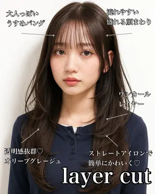 ロング 🤍レイヤーカット /顔まわりカット🤍のヘアスタイル