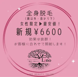 メンズ キッズ ネイル マツエク・マツパ アイブロウ Lino 《リノ》のエステ・リラクイメージ