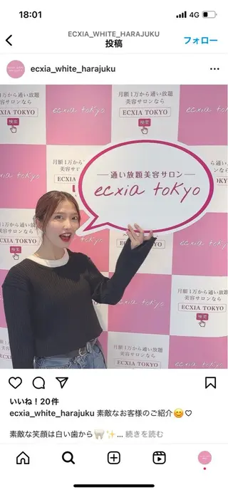 セルフホワイトニング エクシア鶴岡店のその他イメージ