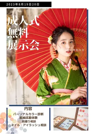 岩切 結子のマツエク・マツパデザイン