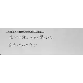 女性専門 Luna time 整体院所属・Luna time  整体院　金子ゆかのエステ・リラクイメージ