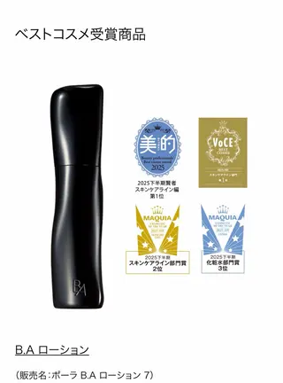 POLA 濱田のエステ・リラクイメージ