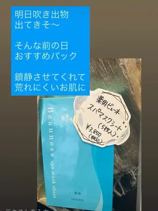 メナード熊本 嘉島のエステ・リラクイメージ