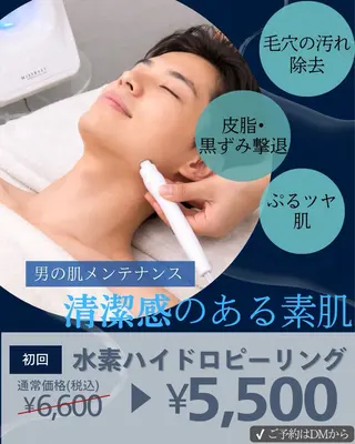 MEGURU所属・篠原 由紀野のエステ・リラクイメージ