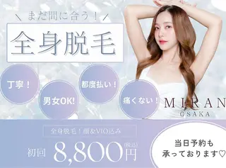 MIRAN OSAKAのその他イメージ
