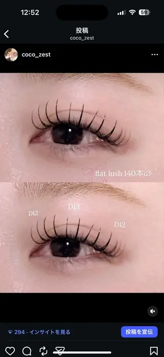 マツエク・マツパ cocoro💗 ﾏﾂｴｸ/ﾈｲﾙのマツエク・マツパデザイン