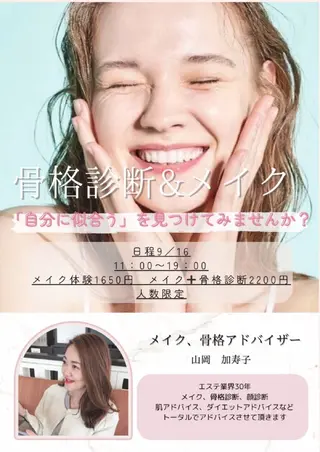 ミュージック＆オーガニックエステShalom5〜シャロームファイブ〜所属・オーガニックエステ Shalom5のエステ・リラクイメージ