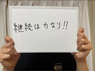 森田(南) 真子のエステ・リラクイメージ