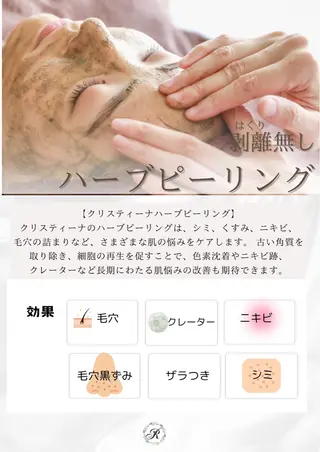 西区九条エステ MITUREIサロンのエステ・リラクイメージ