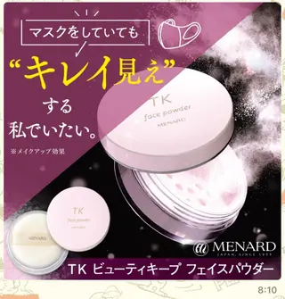 とどろき まゆみのエステ・リラクイメージ