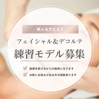 浜松よもぎ蒸し/温活 /メナード認定サロンのエステ・リラクイメージ