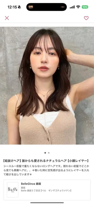 ロング 【Belle】 川口開世のヘアスタイル