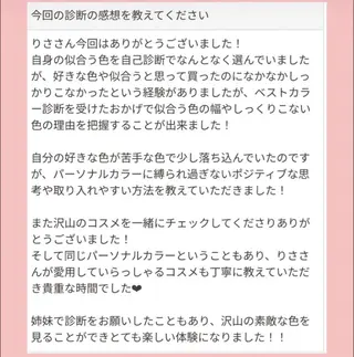 浦和┊パーソナル診断 &ウェディング診断のその他イメージ