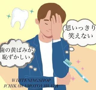 ホワイトニング ショップ本八幡店のエステ・リラクイメージ