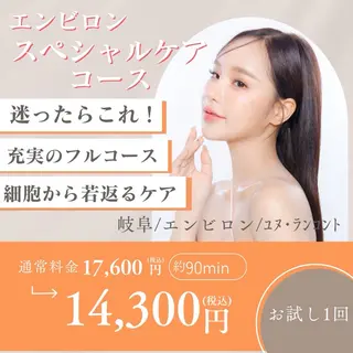 Une rencontre (ユヌ・ランコント)所属・つや肌専門店ユヌ・ ランコント中井のエステ・リラクイメージ