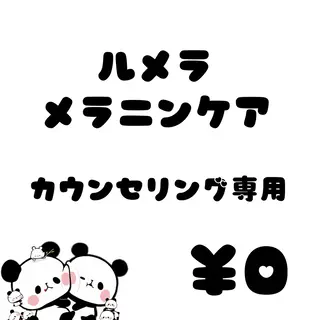 プライベート脱毛 Jr久宝寺のエステ・リラクイメージ