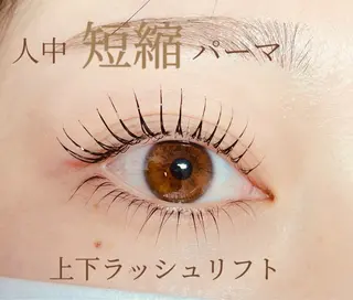 マツエク・マツパ マリアージュ所属・マリアージュ 安藤のマツエク・マツパデザイン