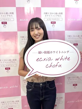 エクシアホワイト調布所属・セルフホワイトニング エクシア調布店のその他イメージ