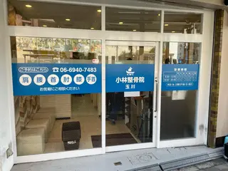 Tamagawa hamayanのエステ・リラクイメージ