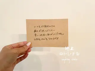 地上のトレチカ sugaringのエステ・リラクイメージ