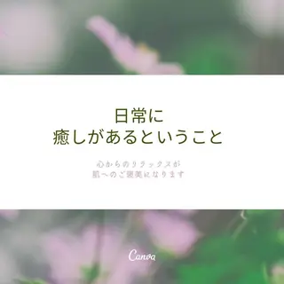 ニキビ・肌質改善専門 ♡人生が変わるサロンのエステ・リラクイメージ