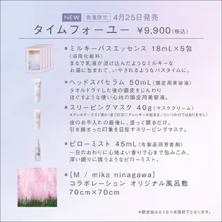 源田 萌のエステ・リラクイメージ