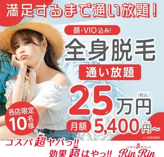 RinRin  掛川店のエステ・リラクイメージ