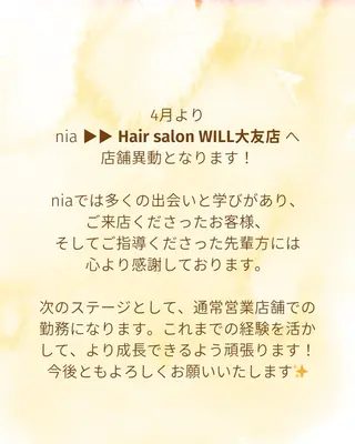 cut&color nia所属・田口 夏鈴のヘアスタイル