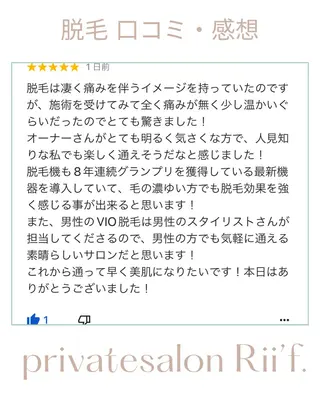 private salon Rii'f.所属・private sa lon Rii'f.のエステ・リラクイメージ