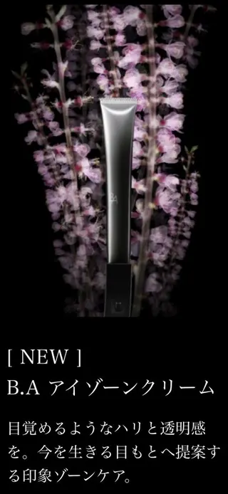 POLA西新店所属・POLA 西新店のエステ・リラクイメージ