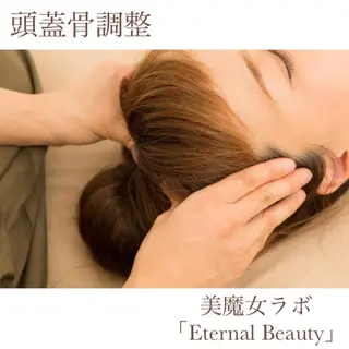 ｢Eternal Beauty｣のエステ・リラクイメージ