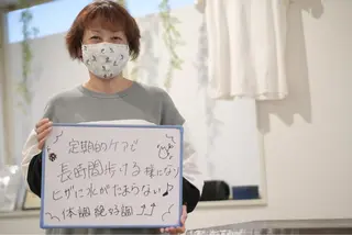 COALON.所属・国家資格所持整体院 COALON.のエステ・リラクイメージ