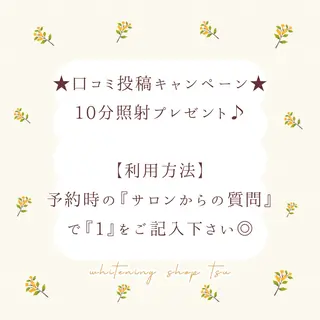 ホワイトニングショップ津店所属・ホワイトニング ショップ津店のその他イメージ