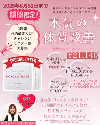 RomageCoCoru所属・心と体が巡る ゆらぎケアサロンのエステ・リラクイメージ