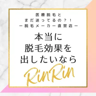 RinRin 出雲店のエステ・リラクイメージ