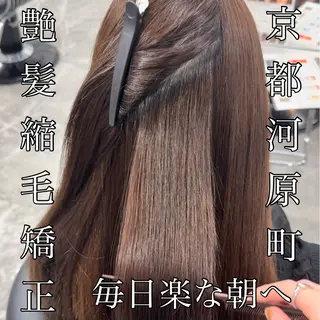 ロング カラー りきと🦋河原町 縮毛矯正/艶カラーのヘアスタイル