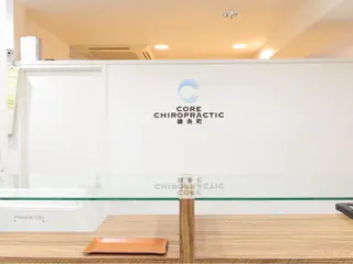 コア・カイロプラクティック錦糸町所属・錦糸町 整体院のエステ・リラクイメージ
