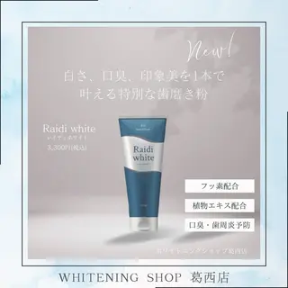 メンズ ホワイトニング ショップ葛西店のその他イメージ