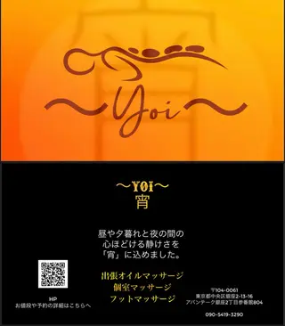 ~Yoi~宵所属・Yoi宵　金川 力也のエステ・リラクイメージ