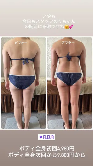 FLEUR大阪・美容 整体・痩身・小顔のエステ・リラクイメージ