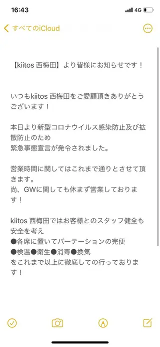 ショート kiitos所属・関西センターパート メンズモデル募集のヘアスタイル