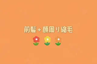 CROWN所属・矢端 しほみのヘアスタイル