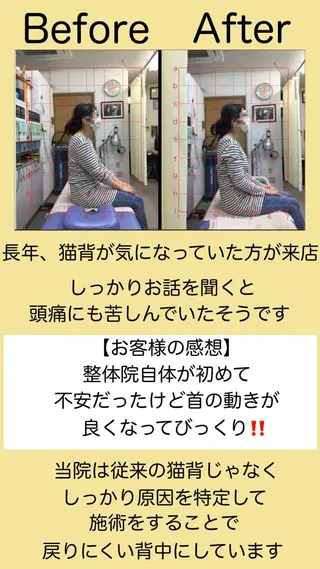 肩こり頭痛さようなら 整体カタギリのエステ・リラクイメージ