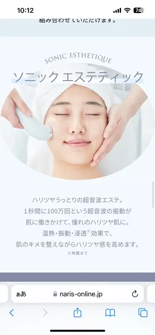 よもぎ蒸し×肌育【aju】所属・おかま直伝よもぎ蒸し 【aju】山本 亜樹のエステ・リラクイメージ