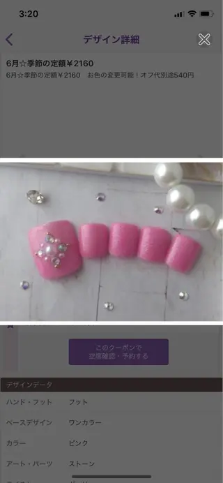 ミディアム ネイル 長さ出し専門 nynaのネイルデザイン