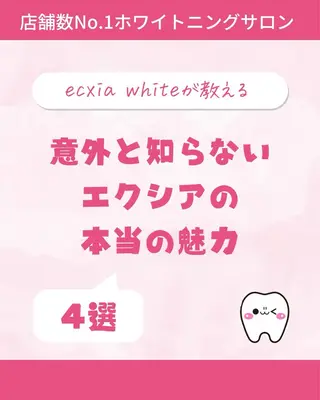 セルフホワイトニング エクシア大曽根店のその他イメージ