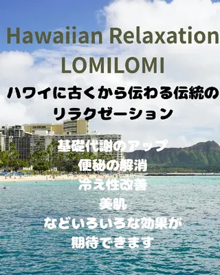 MAHINA所属・MAHINA 🌺KAYO🌺のエステ・リラクイメージ