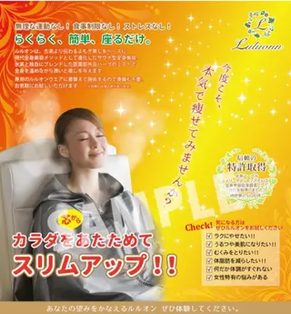 ヨサパーク  ルフ楢原店所属・水素×よもぎ蒸し YOSAPARKルフのエステ・リラクイメージ